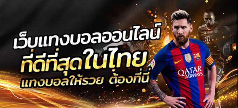 ufabet ภาษาไทย
