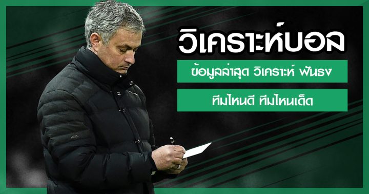 พนันบอล