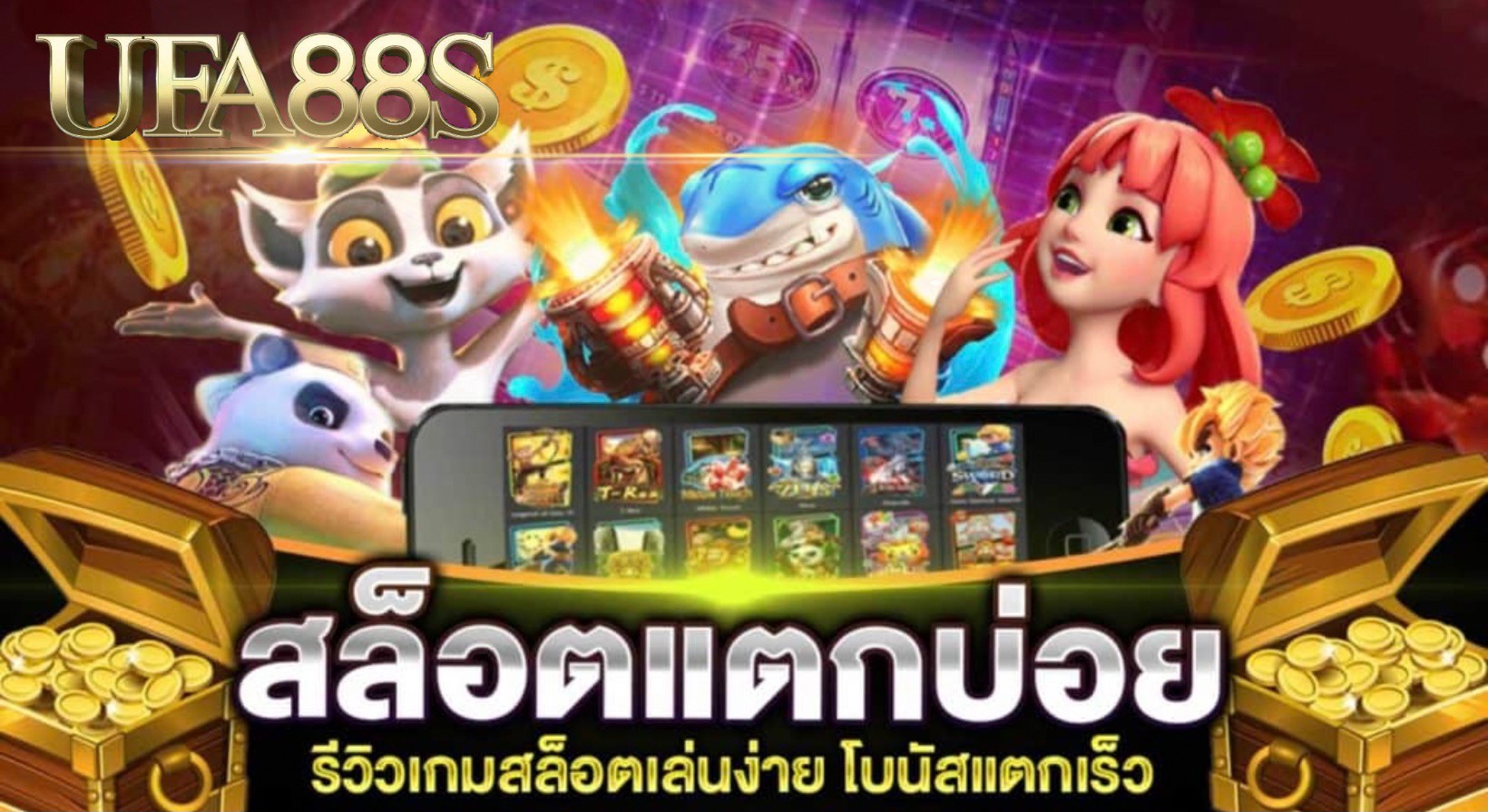 ค่ายเกมสล็อต