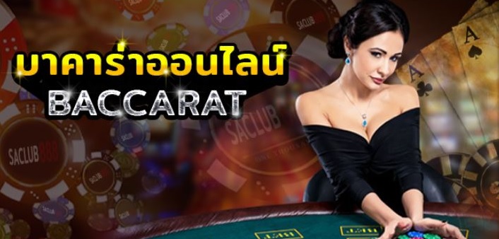 บาคาร่าSuper 9