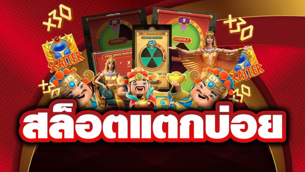 สล็อต369