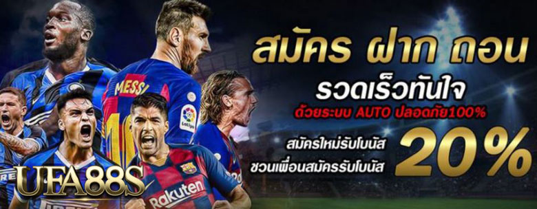 โบนัสพนันบอล