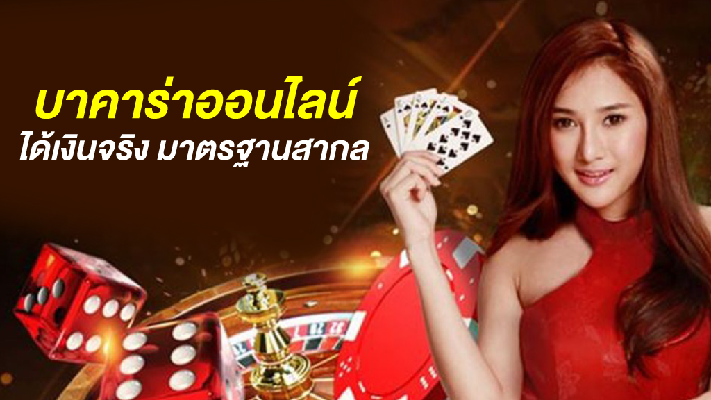 บาคาร่า sexy