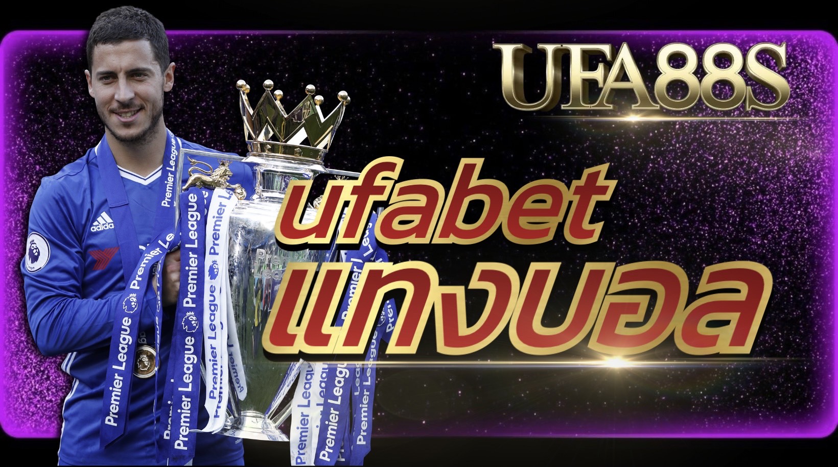 UFABETแทงบอล