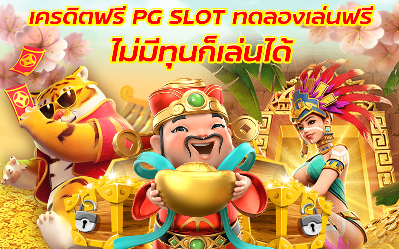 สล็อต 888