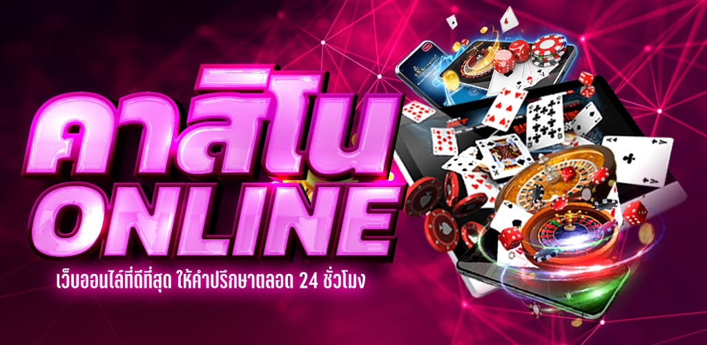 1688คาสิโน