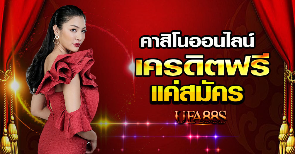 เว็บตรง100 ไม่มีขั้นต่ำ