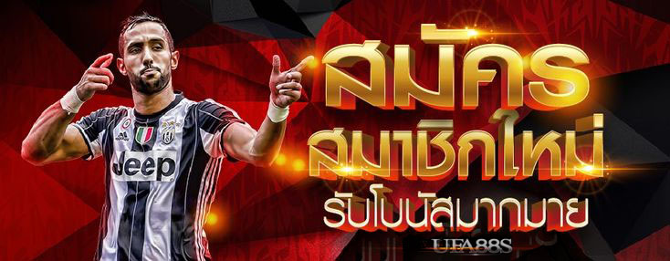 แทงบอลขั้นต่ำ 5 บาท