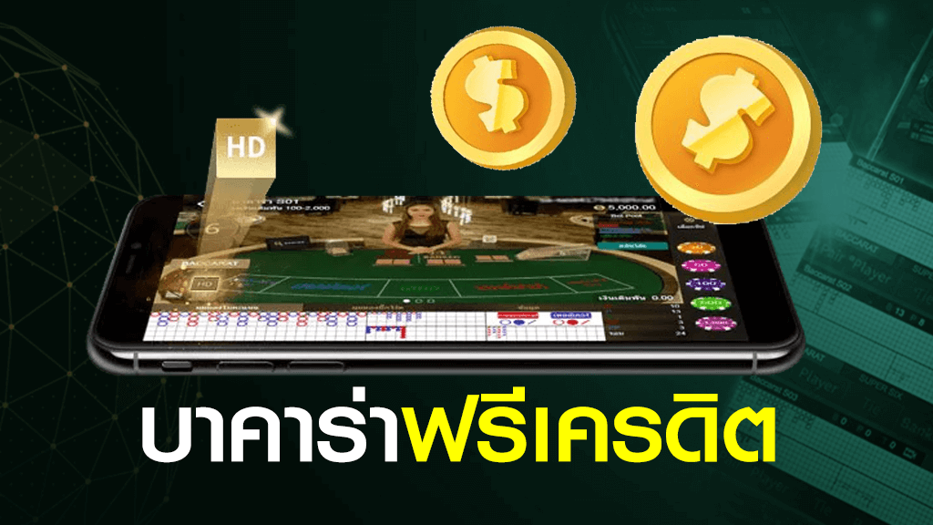 บาคาร่า 350