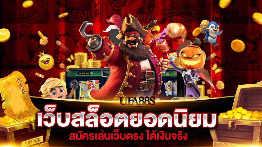 สล็อตเว็บนอก